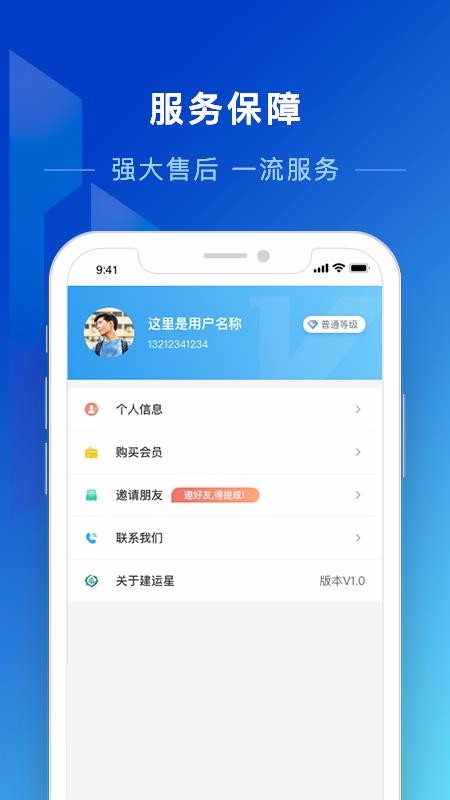 app_ v1.0.0 ׿
