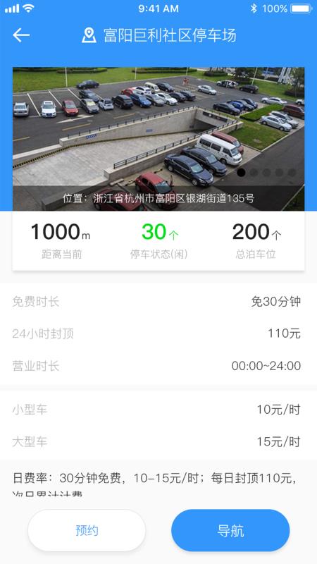 eͣapp_eͣ v2.8.1 ׿