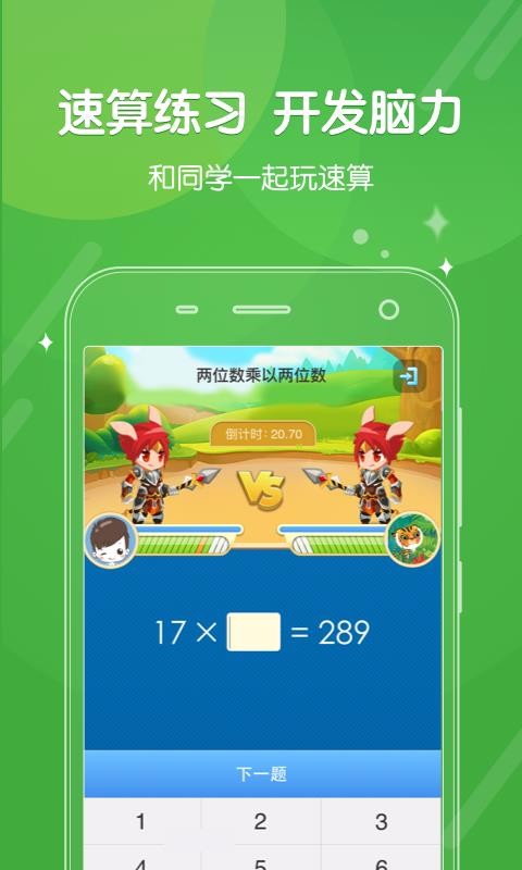 app_ v4.3.5 ׿