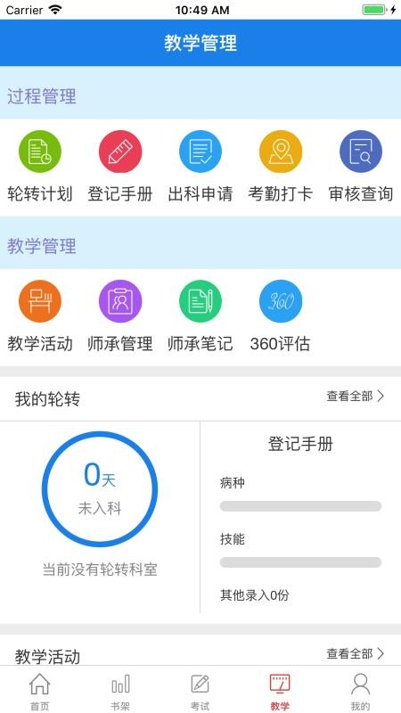 ҽѧapp_ҽѧ v3.4.13 ׿