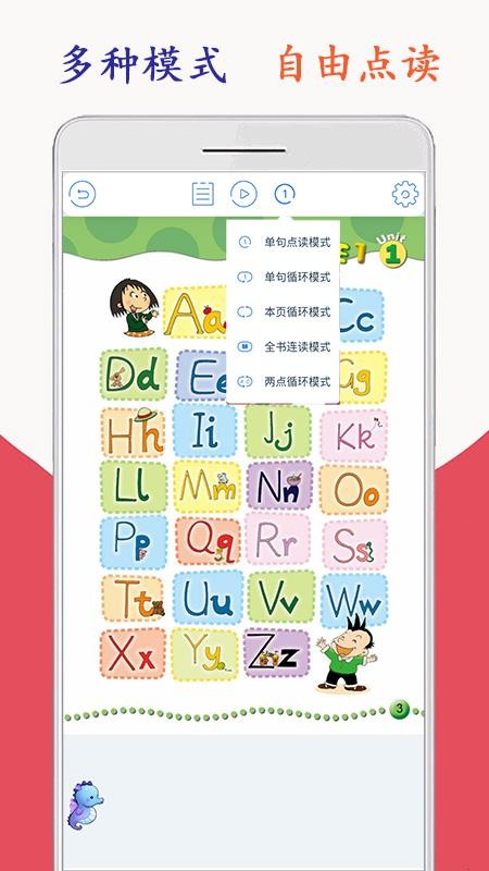 ±׼Ӣ꼶 v1.8.1 ֻ