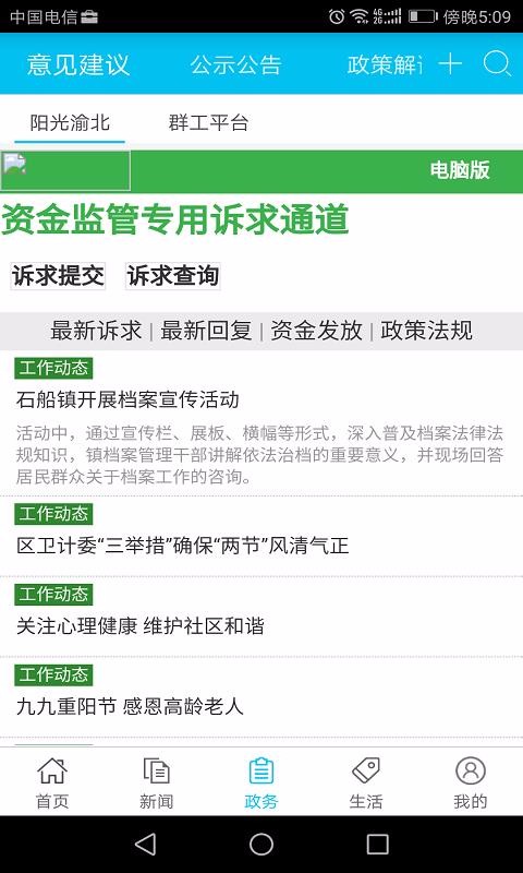 山ýapp_山ý v2.3.2 ׿