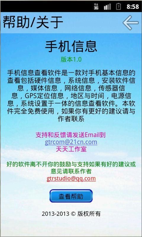 ֻϢapp_ֻϢ v2.5.0 ׿