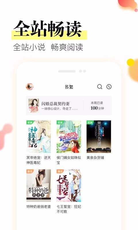 ǻС˵app_ǻС˵ v1.6.7 ֻ