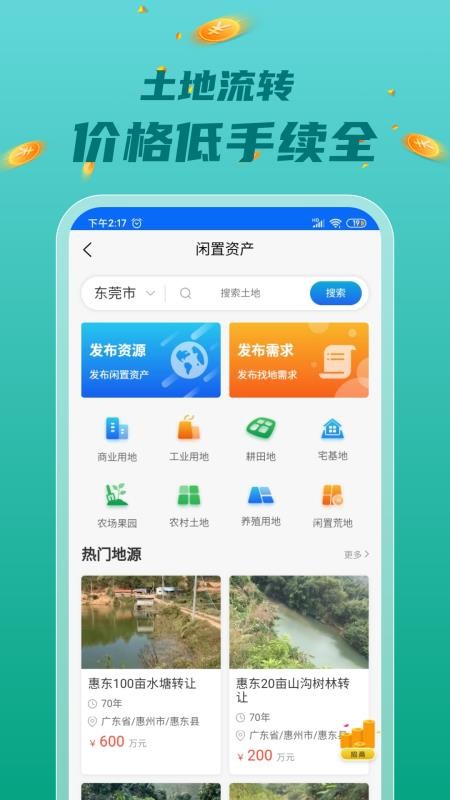 ۼƽ̨app_ۼƽ̨ v1.72 ׿