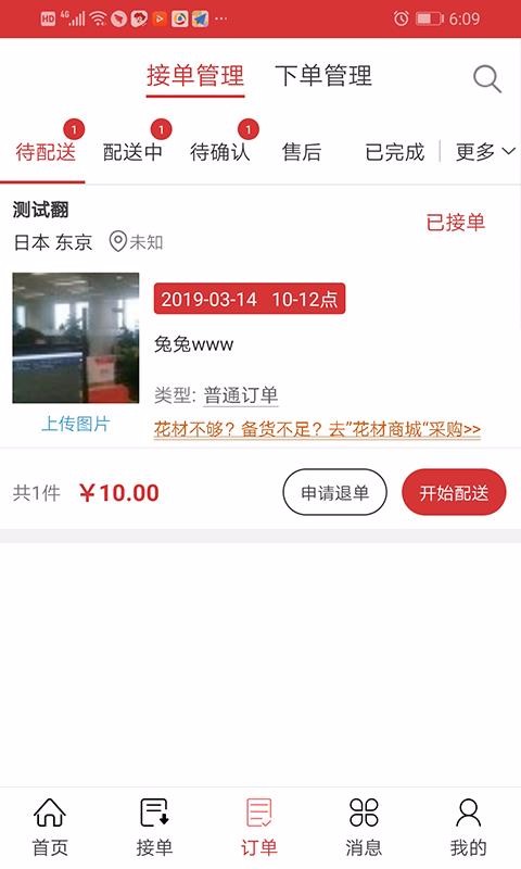 app_ v10.6.6 ׿