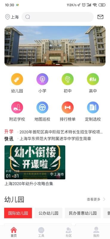 ѡУapp_ѡУ v1.0.2 ׿