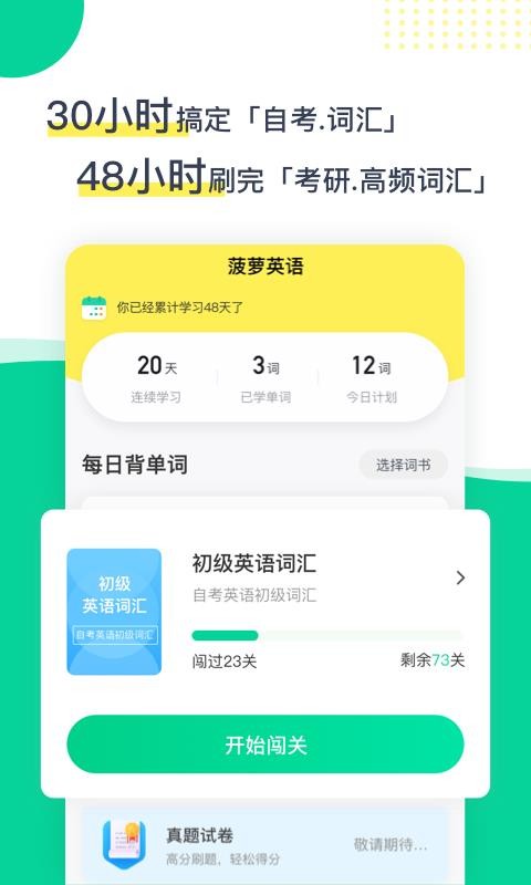 Ӣapp_Ӣ v2.0.0 ׿