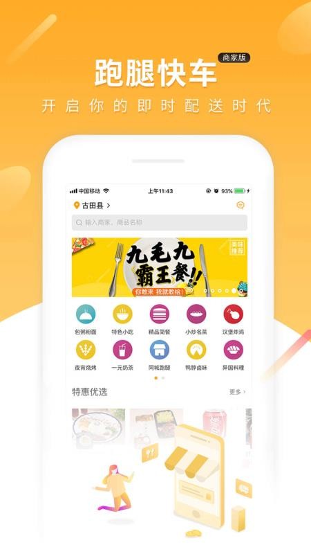 ȿ쳵̼Ұapp_ȿ쳵̼Ұ v20.1.20 ׿