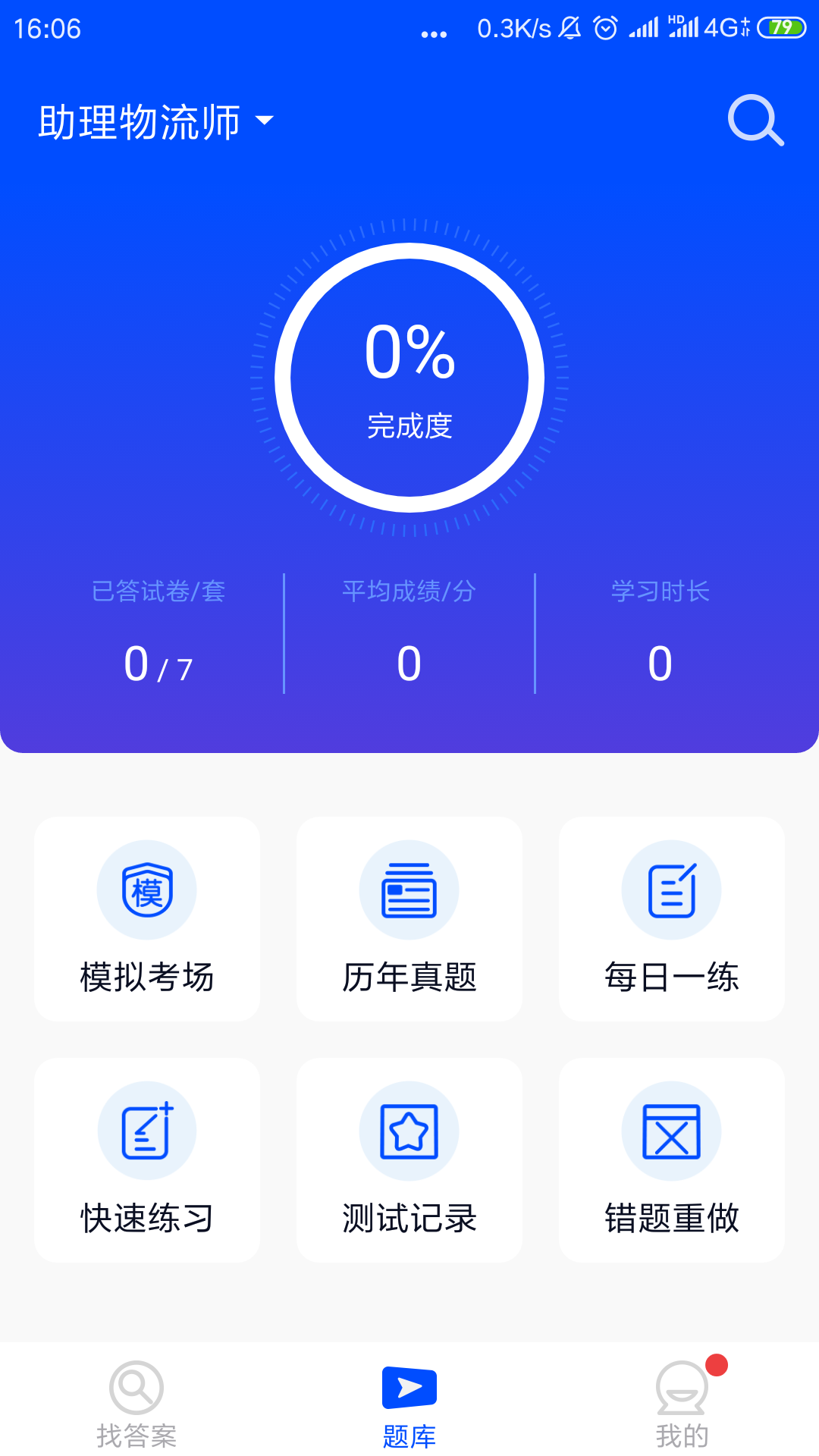 app_ v3.2.0 ֻ