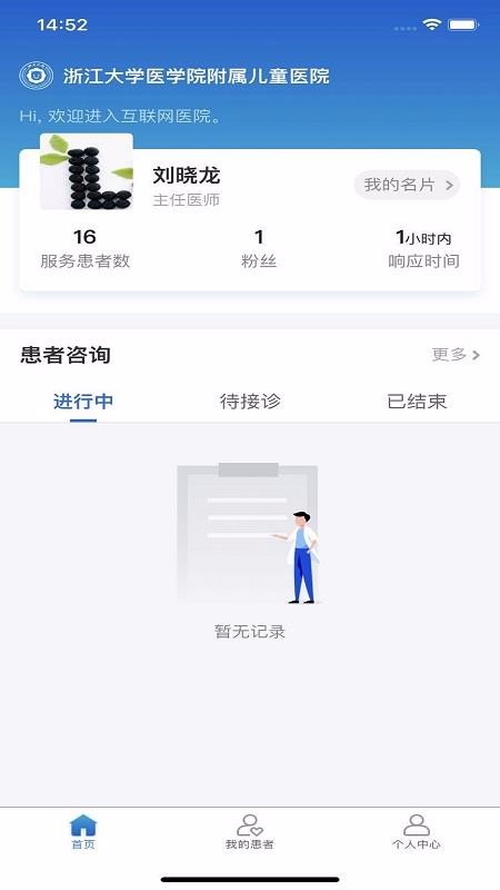 Ժҽapp_Ժҽ v1.0.1 ֻ