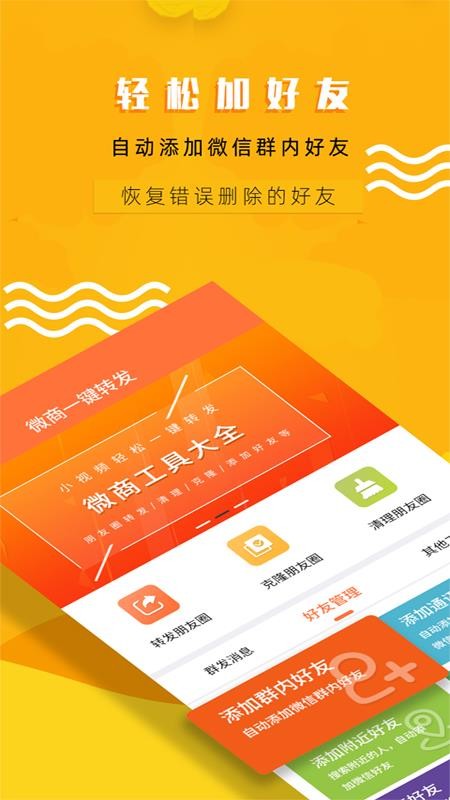 ΢һתapp_΢һת v2.2.1 ׿