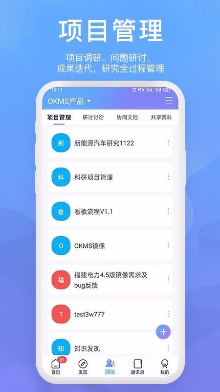 OKMSapp_OKMS v1.3.6 ֻ