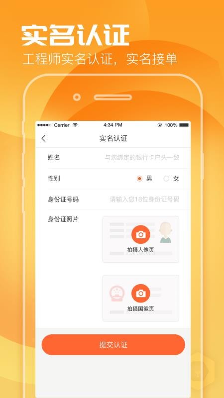 콳ʦapp_콳ʦ v1.4.3 ֻ