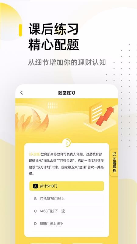 ׿ѧapp_׿ѧ v1.0.2 ֻ