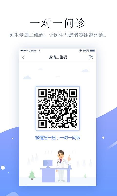 ҽapp_ҽ v2.7.0.1 ׿