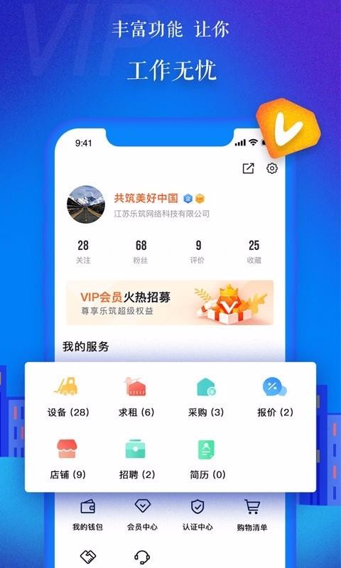 app_ v6.7.0 ֻ