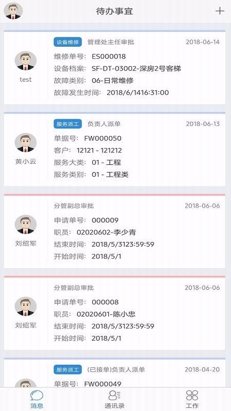 °칫app_°칫 v4.9.2 ֻ
