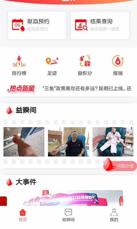 Ѫapp_Ѫ v2.2.43.58 ֻ