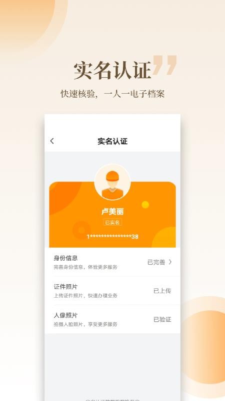 app_ v1.1.0 ֻ