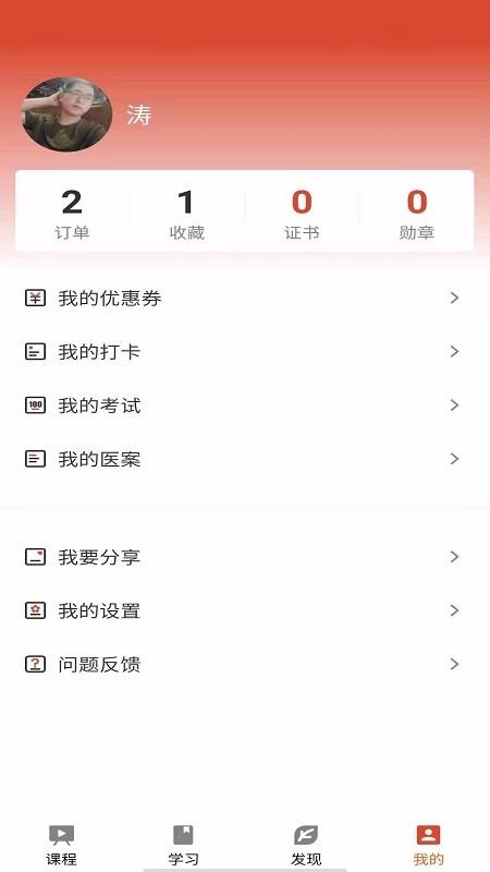 app_ v1.3.0 ׿