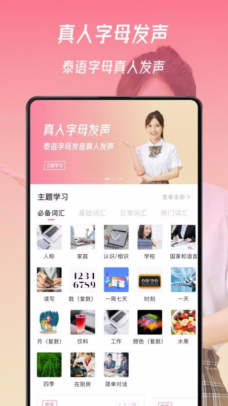 ̩ѧϰapp_̩ѧϰ v1.5 ׿