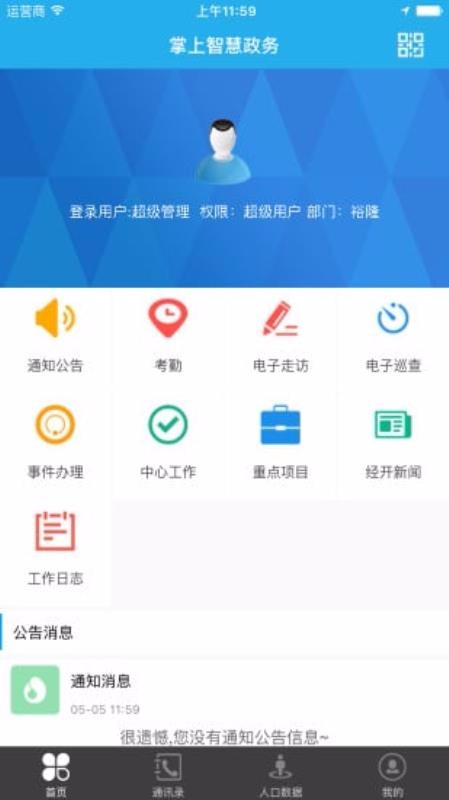 ǻ۾app_ǻ۾ v1.0.20 ֻ