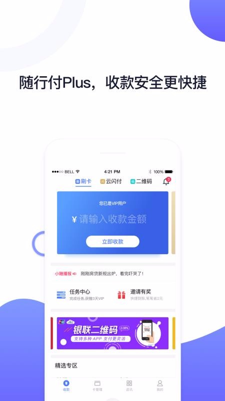 иPlusapp_иPlus v4.0.2 ׿