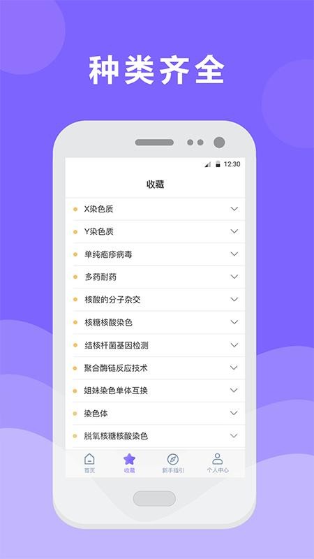 챨app_챨 v3.0.4 ֻ