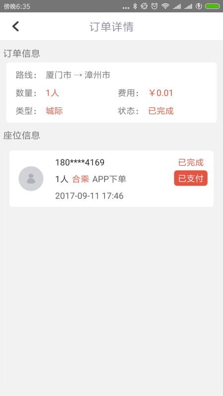 ٵ˾app_ٵ˾ v3.3.3 ֻ