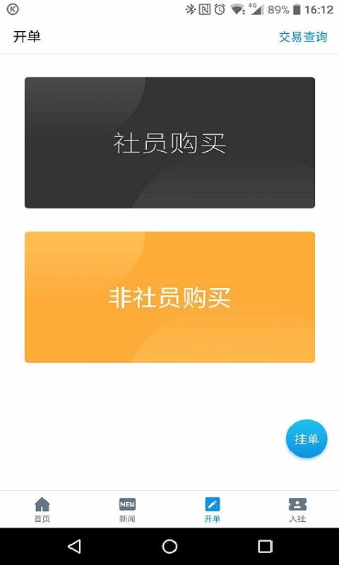 ϼһҵapp_ϼһҵ v1.20 ׿