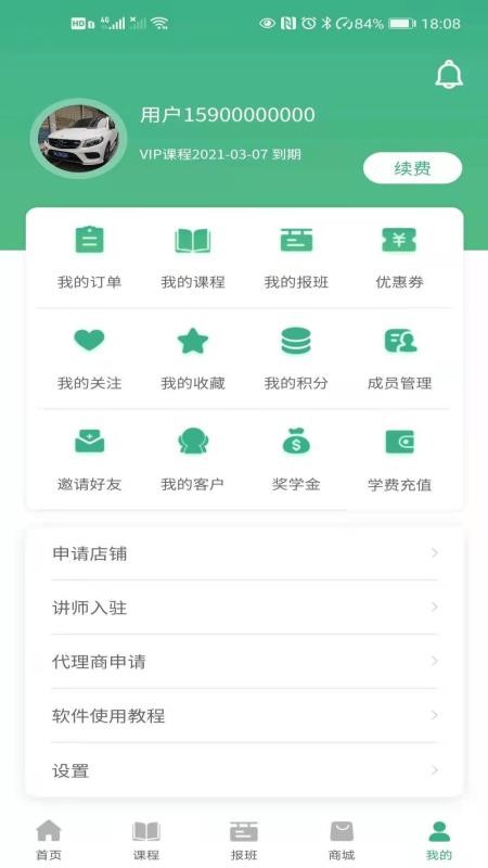 ΢̴ҳapp_΢̴ҳ v4.3.4 ׿