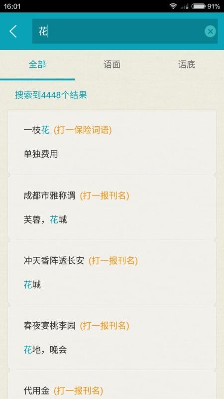 app_ v2.0.1 ֻ