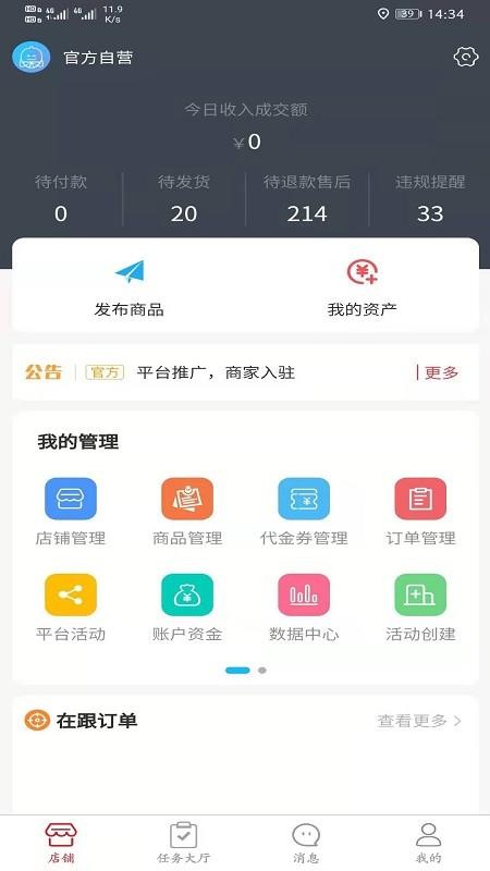 ̼Ҷapp_̼Ҷ v1.1.0 ׿