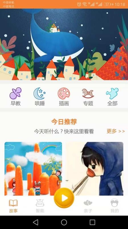 app_ v2.1 ׿