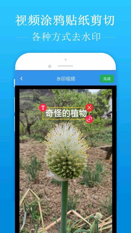 ȥˮӡapp_ȥˮӡ v1.6.9 ׿