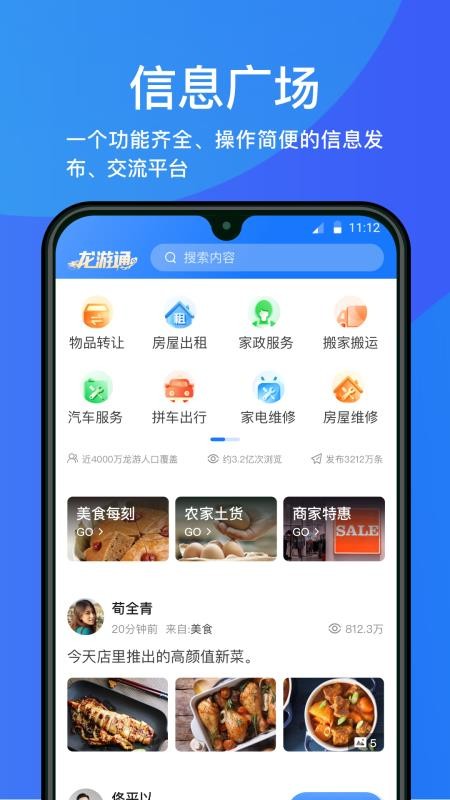 ͨapp_ͨ v2.1.2.0 ׿