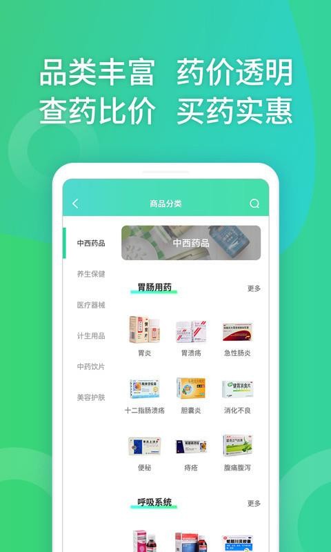ҩ̳app_ҩ̳ v4.9.993 ׿