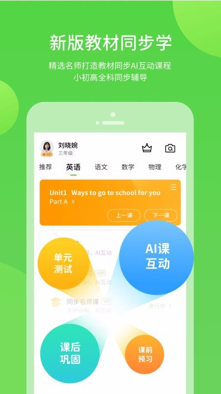 ѧϰapp_ѧϰ v5.0.1.2 ׿