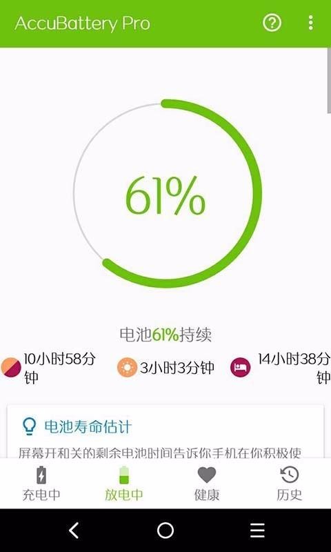 AccuBatteryapp_AccuBattery v4.2.6 ֻ