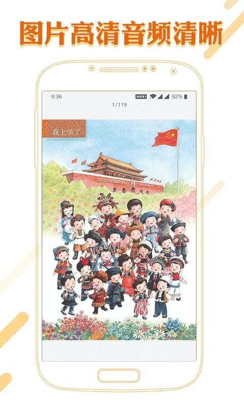 αͨСѧѧϰƽ̨app_αͨСѧѧϰƽ̨ v2.8.2 ׿