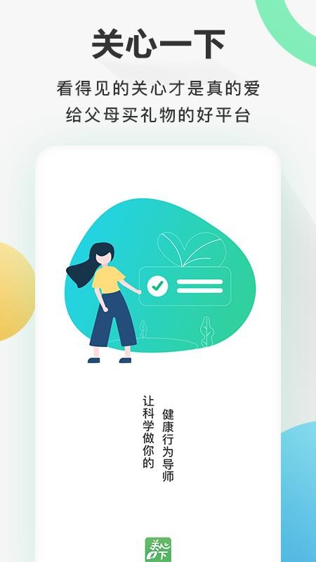 һapp_һ v1.2 ׿