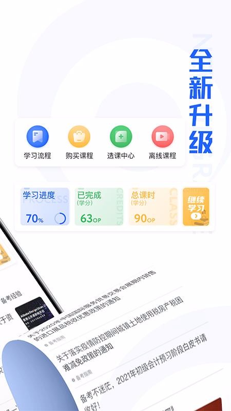 ¼̽ѧapp_¼̽ѧ v2.0.2 ֻ