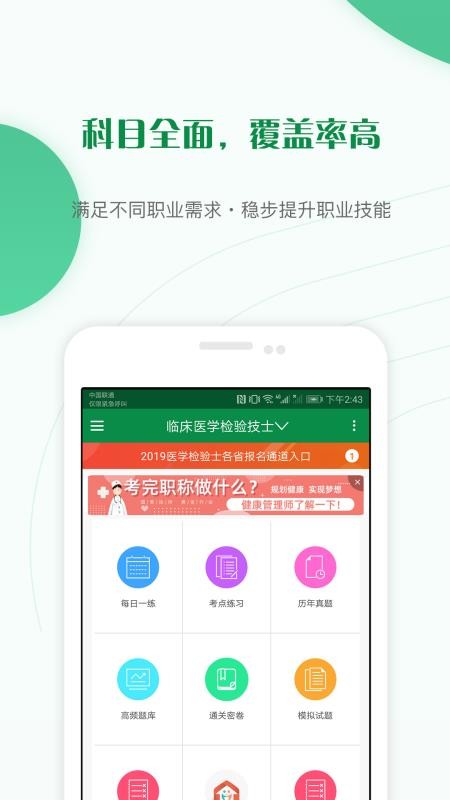 ҽѧ׼app_ҽѧ׼ v4.50 ׿