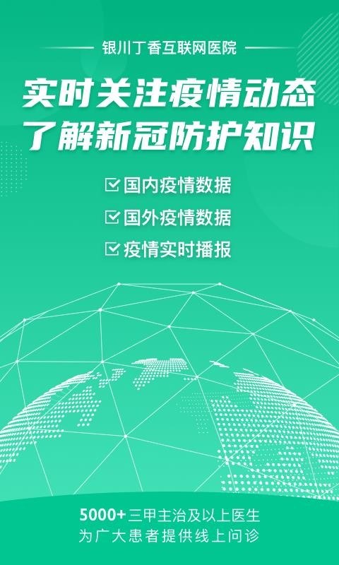 ҽapp_ҽ v8.5.0 ׿