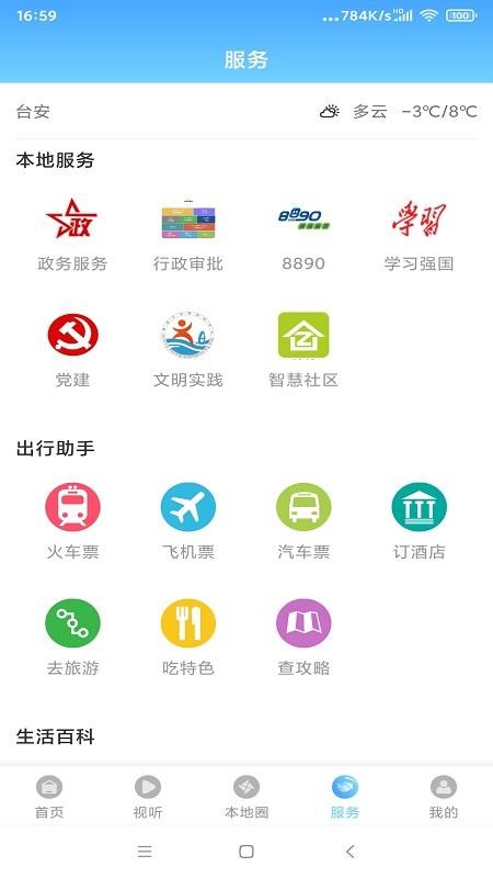 ̨ýapp_̨ý v1.2.2.1 ֻ