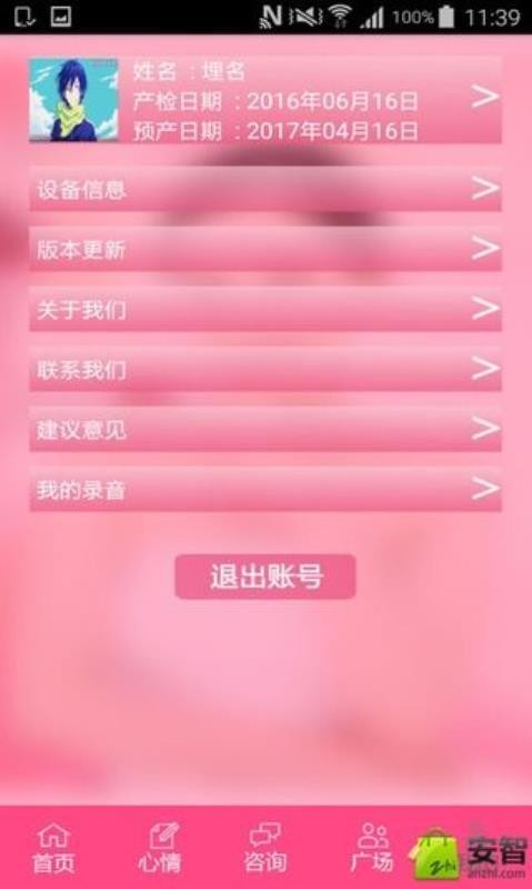 app_ v1.108 ֻ