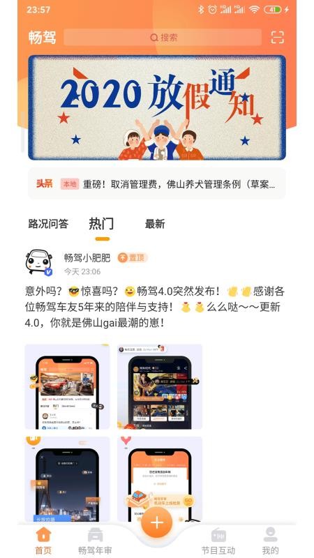 app_ v4.5.4 ׿