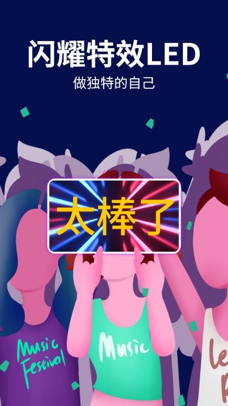 LEDĻapp_LEDĻ v3.0.2 ֻ