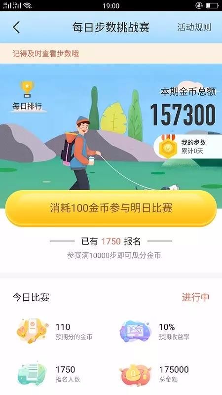 Ȥ߼Ʋapp_Ȥ߼Ʋ v1.4.0 ֻ